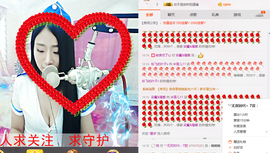 米雪💗️『、、、』主播照片