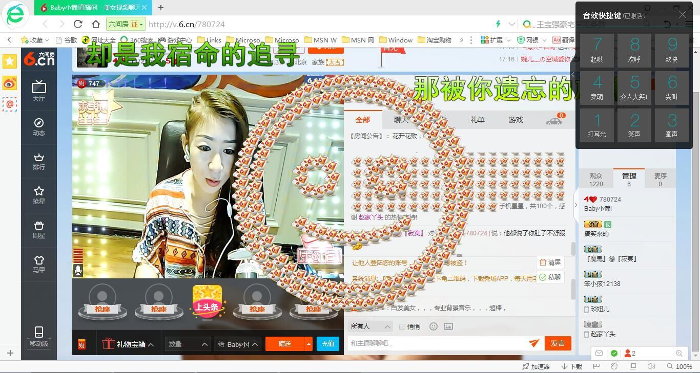 Baby小懒l的主播照片