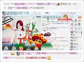 ☂客家甜心金牌代理☂主播照片