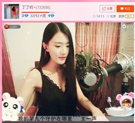 亲切家族主播照片
