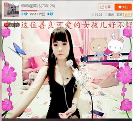 亲切家族主播照片