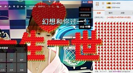 饼饼........主播照片