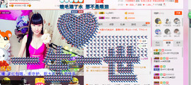 芯儿❀求任务请找我主播照片