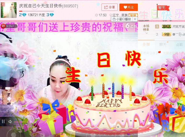 米瑞🎀活宝逗开心的主播照片