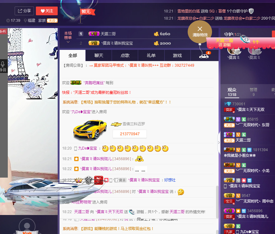 ╰莫言ミ的主播照片