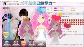 一迷♥阳光主播照片