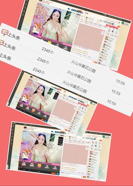 歩忈丗主播照片