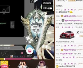 宝来mc饿够呛主播照片