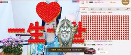 魅力女人唱民歌主播照片