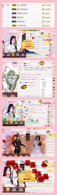 睡衣控小秀儿主播照片