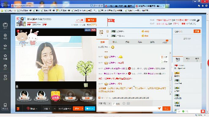 新主播☞小样的主播照片