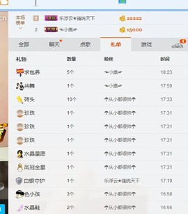 绵羊求过任务主播照片