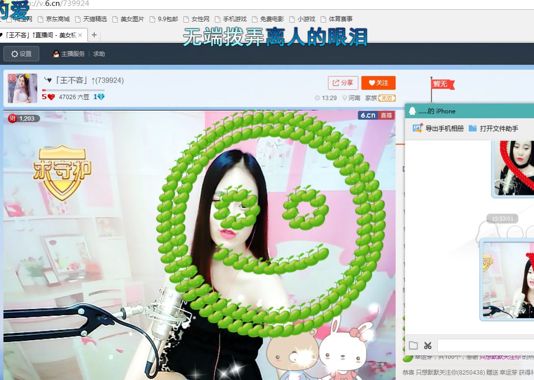 「王不吝停播一个月的主播照片