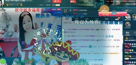 红姐👑求百元榜主播照片