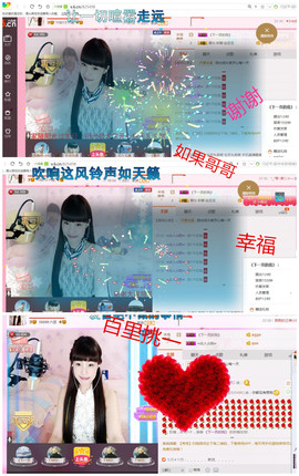 一迷♥阳光主播照片