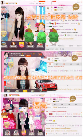 一迷♥阳光主播照片