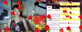 ゞ微笑☀玫瑰➹➹主播照片