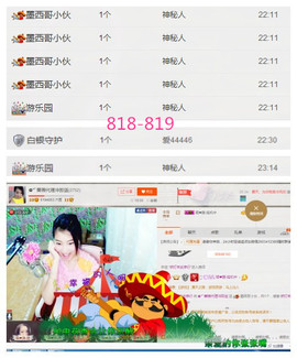 久久幸运久久♥主播照片