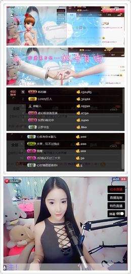Lucky蕾蕾主播照片