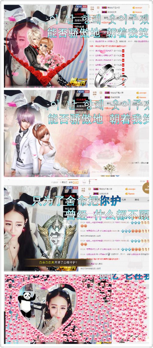 小啊惠i的主播照片