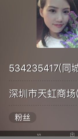 乘风破浪的酒儿主播照片