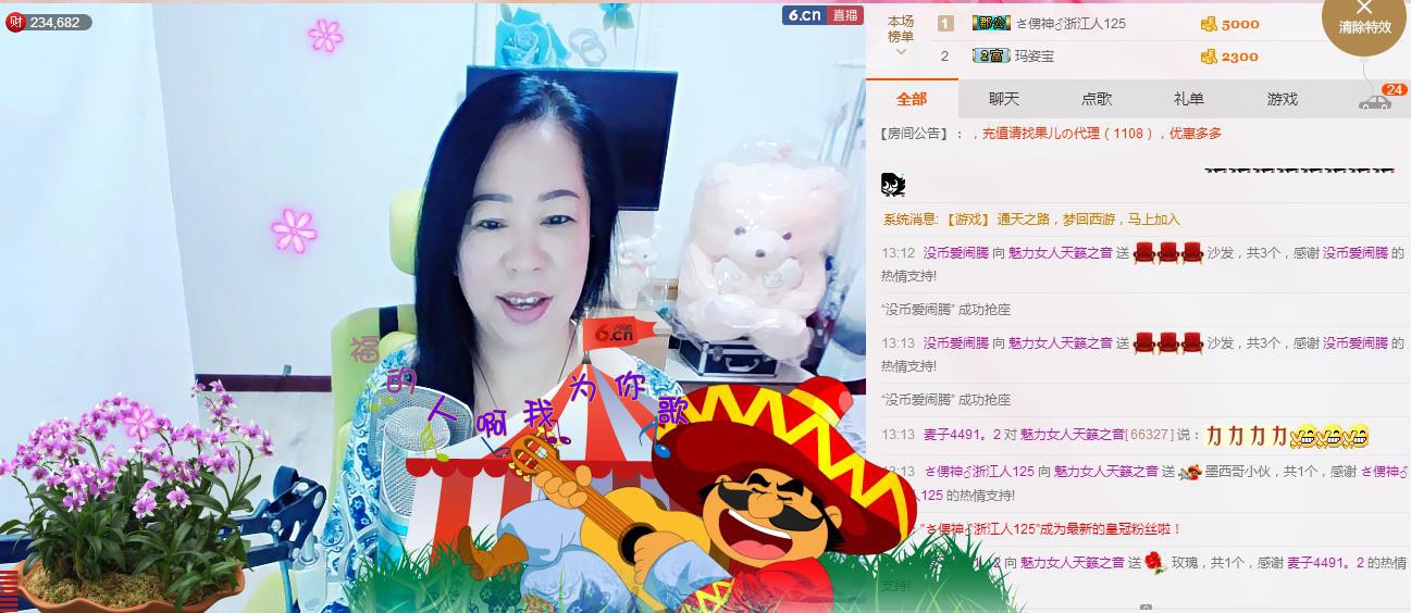 魅力女人唱民歌的图片