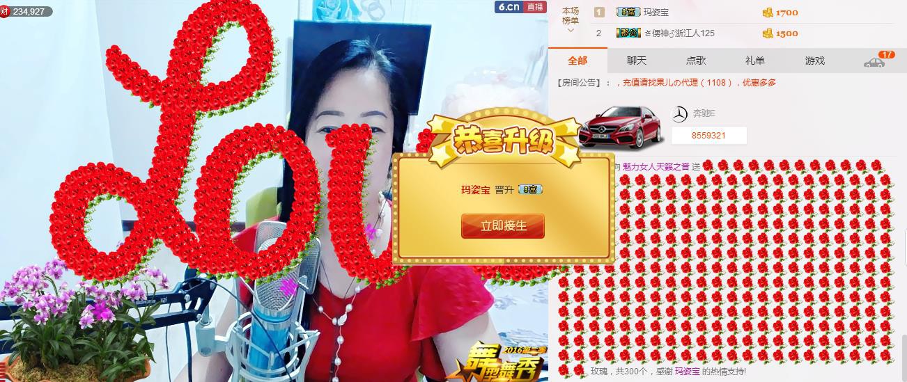 魅力女人唱民歌的图片