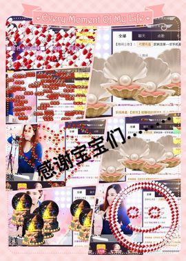 ◥▇摇滚☀女皇▇◤主播照片