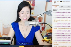 姹紫燕红主播照片