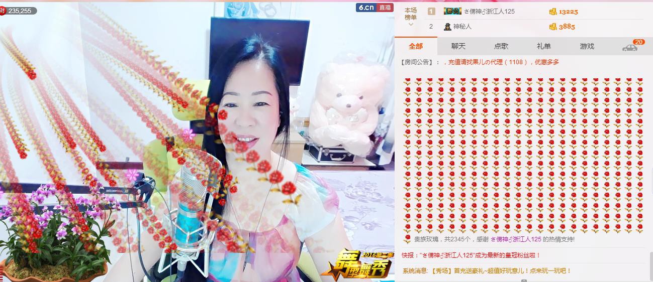 魅力女人唱民歌的图片