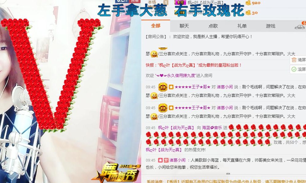 海蓝💋音乐的主播照片