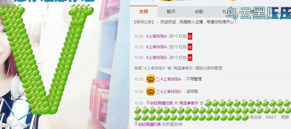 海蓝💋音乐的主播照片