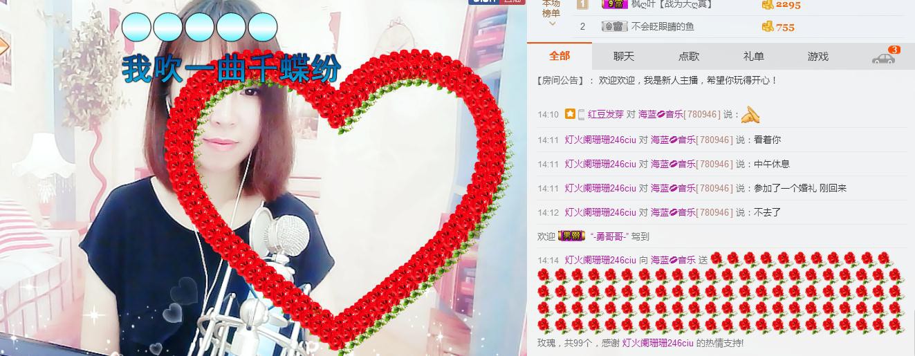 海蓝💋音乐的主播照片
