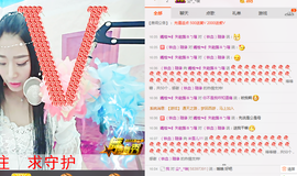 米雪💗️『、、、』主播照片