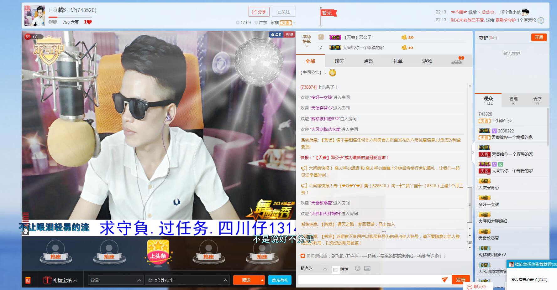 😂う韓⚡️宇的主播照片