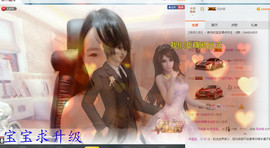 年宝宝。主播照片