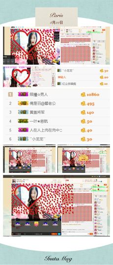 35323❥果果╰╯主播照片