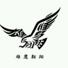 〞___向往雄鹰De