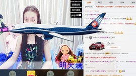 我是你的baby呀♪主播照片