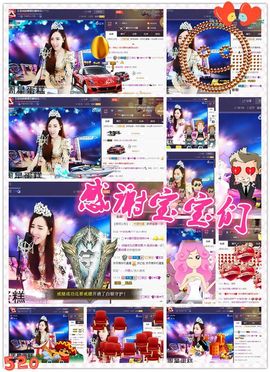 ◥▇摇滚☀女皇▇◤主播照片