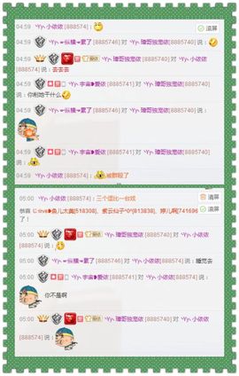🌱❥7宝，依已退网主播照片