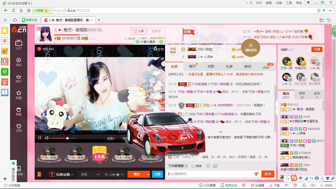 内讼之人的主播照片