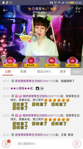 嘿，你的立白主播照片