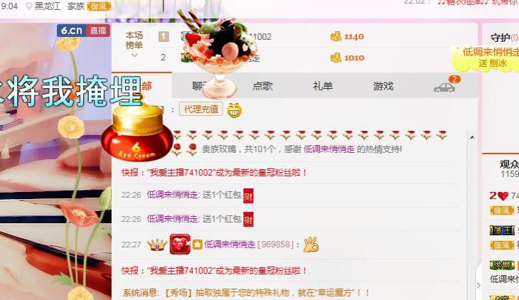 小夫妻741002的主播照片