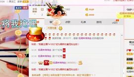 小夫妻741002主播照片