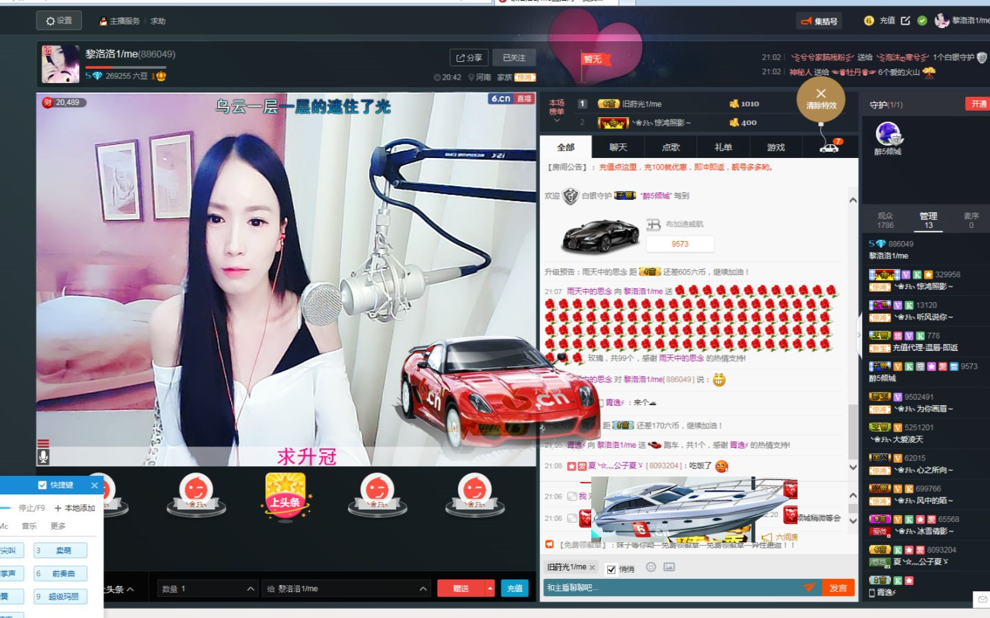 LL~退网主播照片