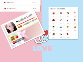 ❤心爱主播照片