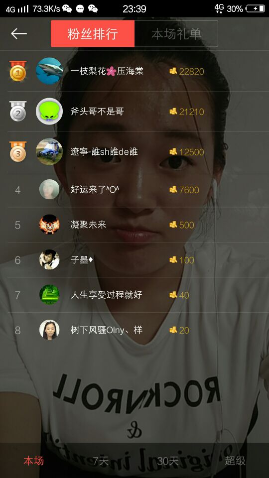 霄霄呀的主播照片