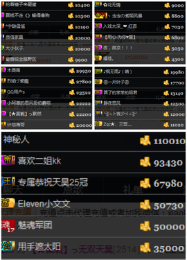 天昊暂休主播照片