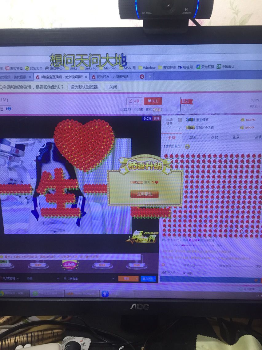 💕琳宝宝的主播照片
